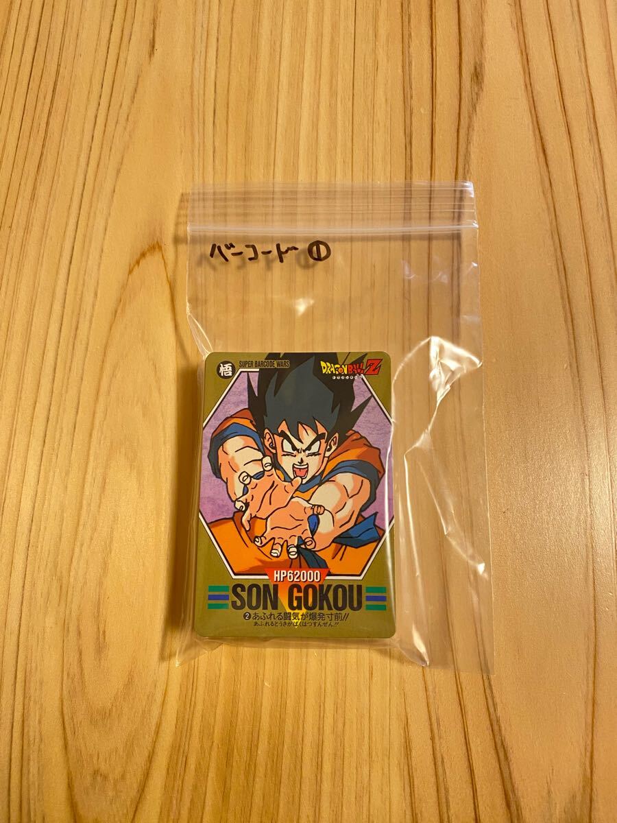 ドラゴンボールカードダス バーコードウォーズ 1弾 ノーマルセミコンプ