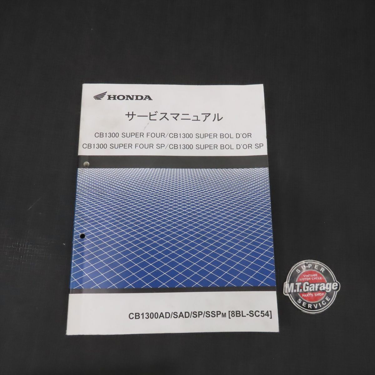 ホンダ CB1300SF/SB SP SC54 サービスマニュアル 060 HDSM-E-810