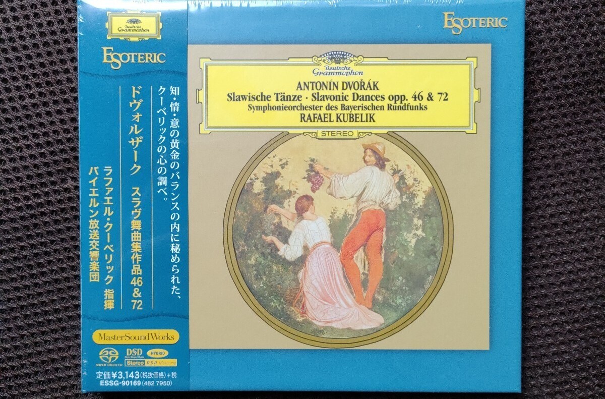 ヨッフム / ブルックナー 交響曲第5番（SACD/ESOTERIC/エソテリック