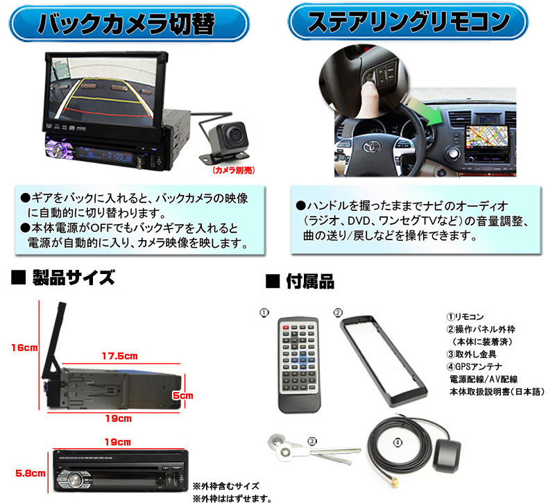 地デジCPRM対応 2024年版３年間無料 1DINインダッシュ+170度バックカメラ 8G カーナビ ７インチタッチパネル DVDプレーヤー ラジオ SD[D52c_9