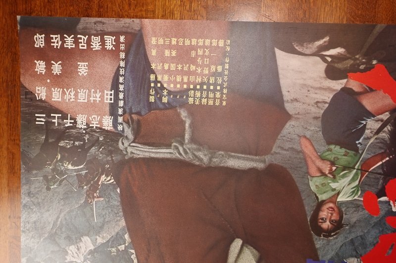 長X528/ /国内B2判 映画ポスター【 隠し砦の三悪人 】監督 黒澤明/出演 三船敏郎/上原美佐 他/東宝/_3