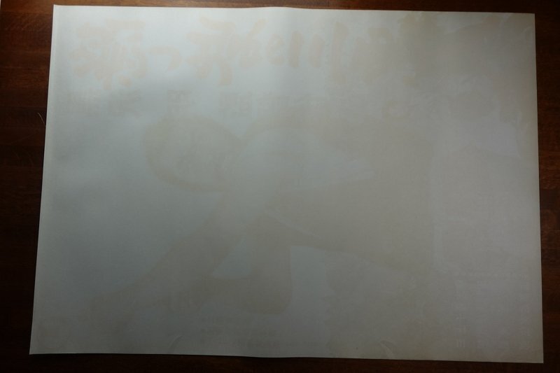 長X528/ /国内B2判 映画ポスター【 隠し砦の三悪人 】監督 黒澤明/出演 三船敏郎/上原美佐 他/東宝/_4