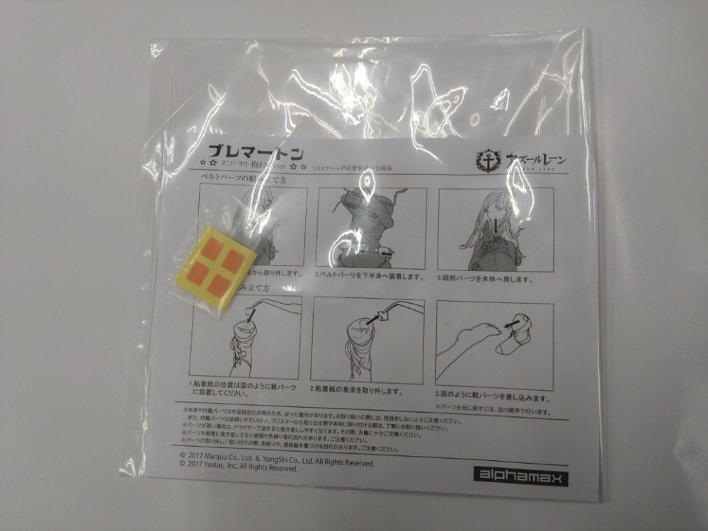 ブレマートン アズールレーン アニバーサリー抱きまくらver 抱きまくら 