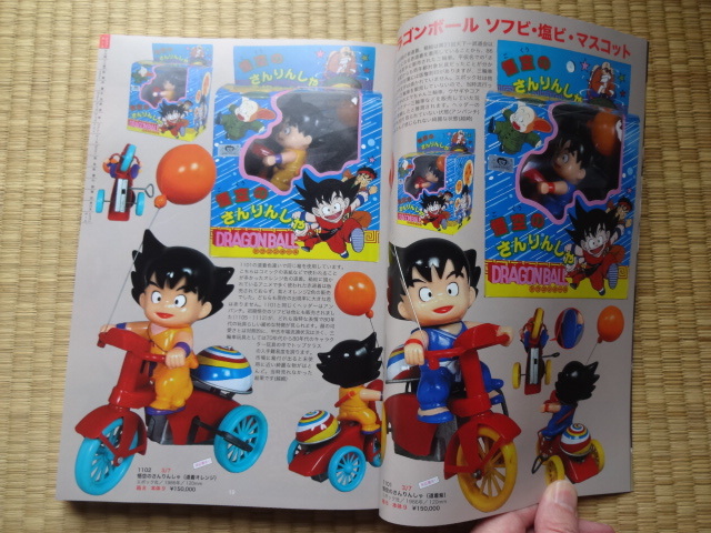 まんだらけZENBU 126号 特集 鳥山明1 ドラゴンボール 公式通販