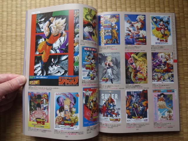 まんだらけZENBU 126号 特集 鳥山明1 ドラゴンボール 公式通販