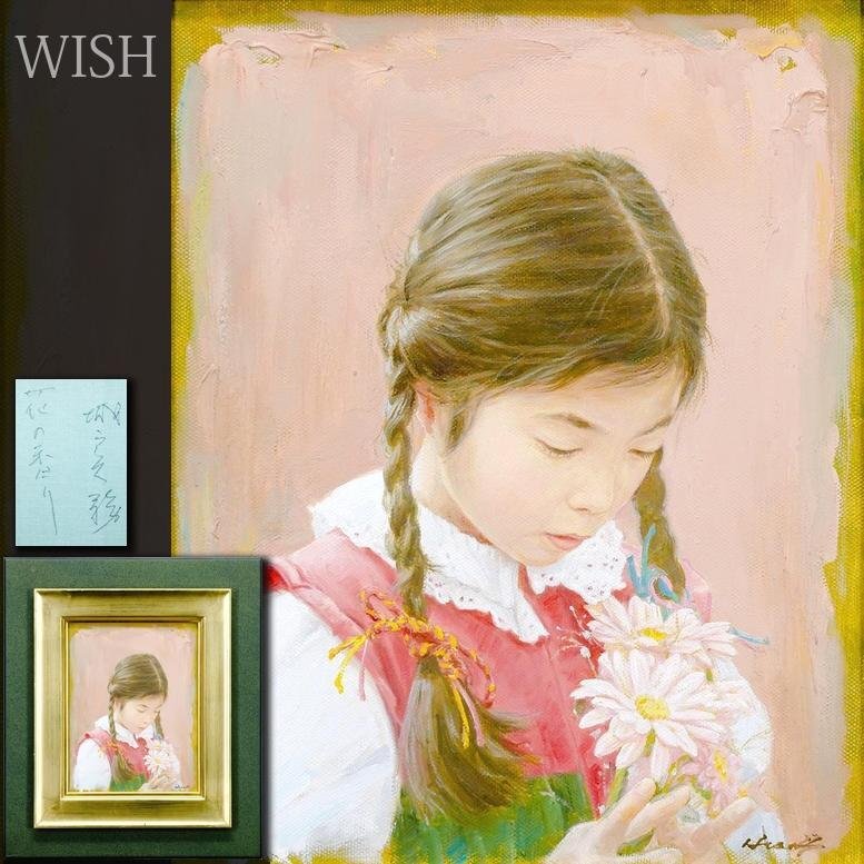 人物画 油絵 藤井勉 少女 F6号 額付き 手描き 肉筆 人物画 油絵 藤井勉