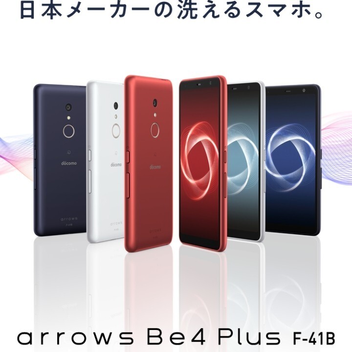 ドコモ☆ arrows Be4 Plus レッド Be4 Plus F-41B 4Plus 未使用品