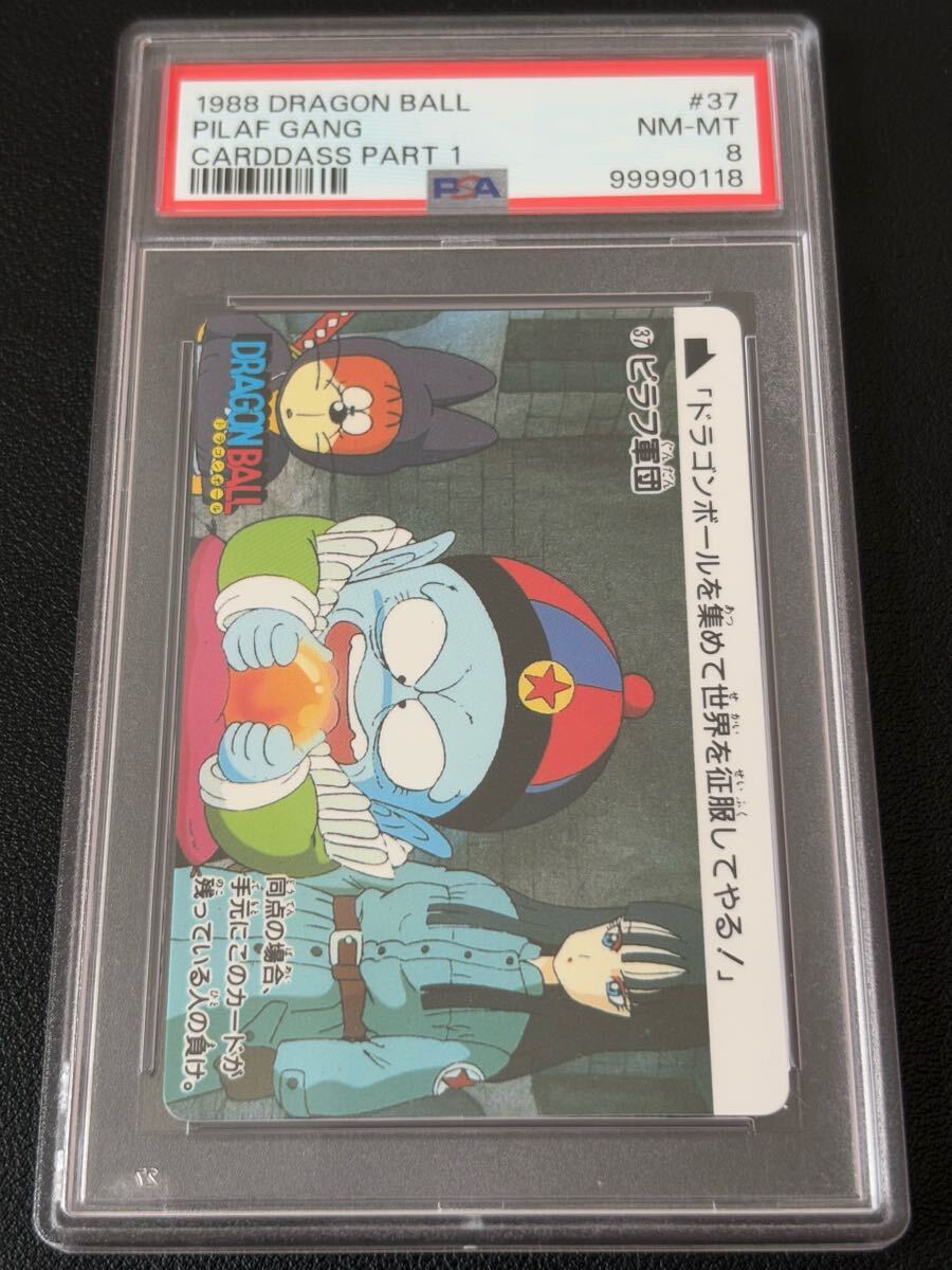 PSA 8 No.37 ピラフ軍団 1988 究極博 ドラゴンボール カードダス