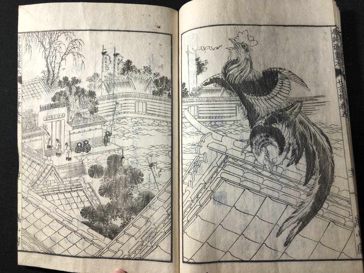 5348葛飾北斎(画狂老人卍)画 絵入 □画本 唐詩選5□ 七言律 江戸期 木