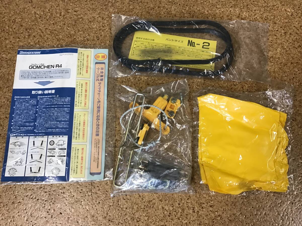 72】タイヤチェーン 175/70R13 175/60R14 185/65R13 185/60R13 185/55R14 【同梱不可】_10