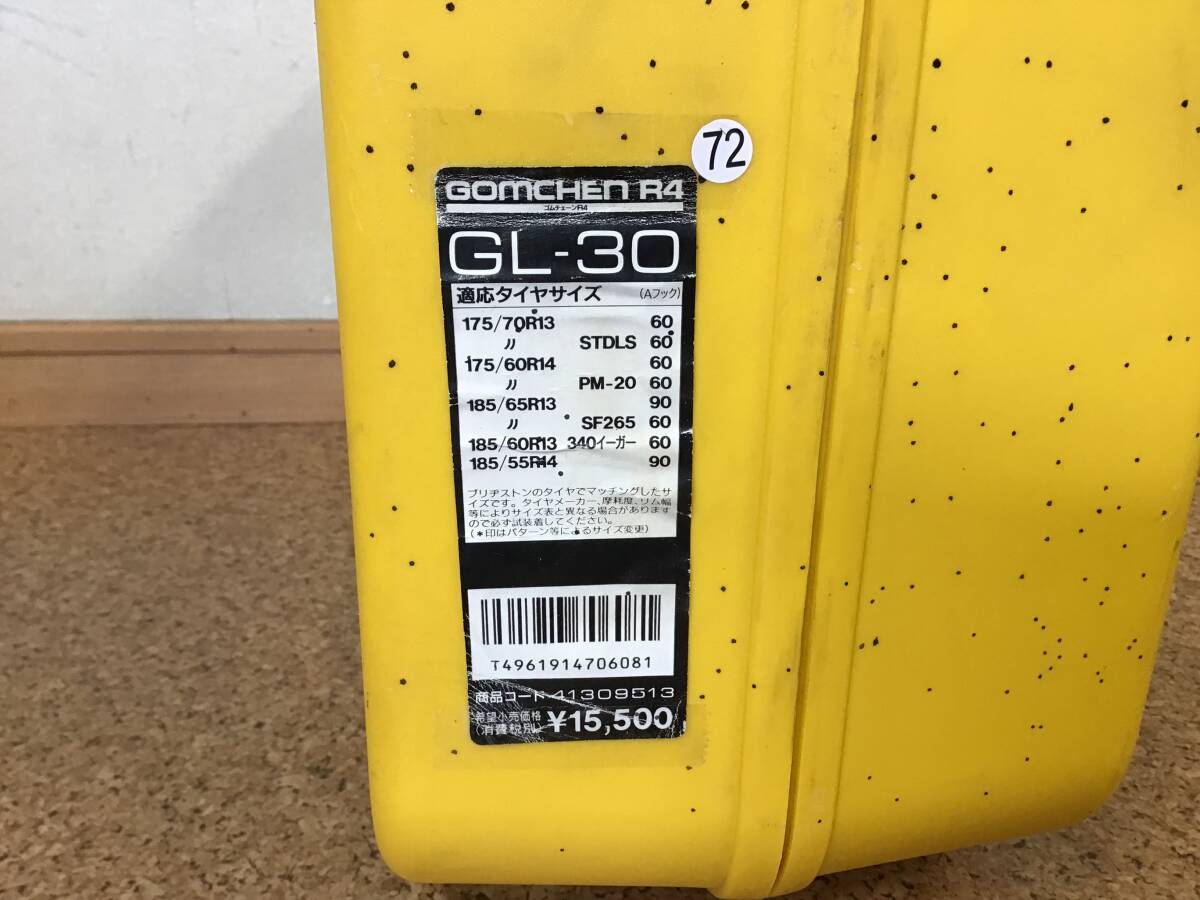 72】タイヤチェーン 175/70R13 175/60R14 185/65R13 185/60R13 185/55R14 【同梱不可】_2