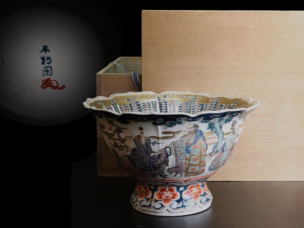 【江】九谷焼 色絵金彩人物風景絵付盃洗 口径36cm 在銘 共箱 古美術品(酒器盃杯)X164