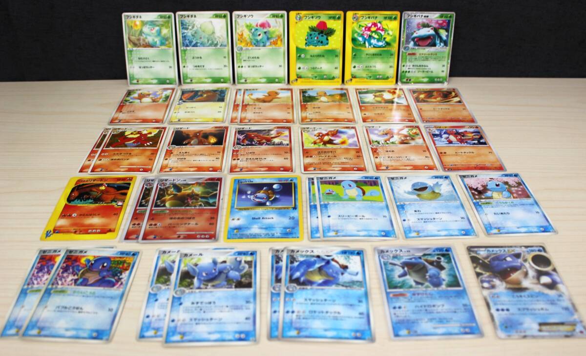 ZS222新 ポケモンカード/ポケカ 御三家まとめ フシギバナ/リザードン