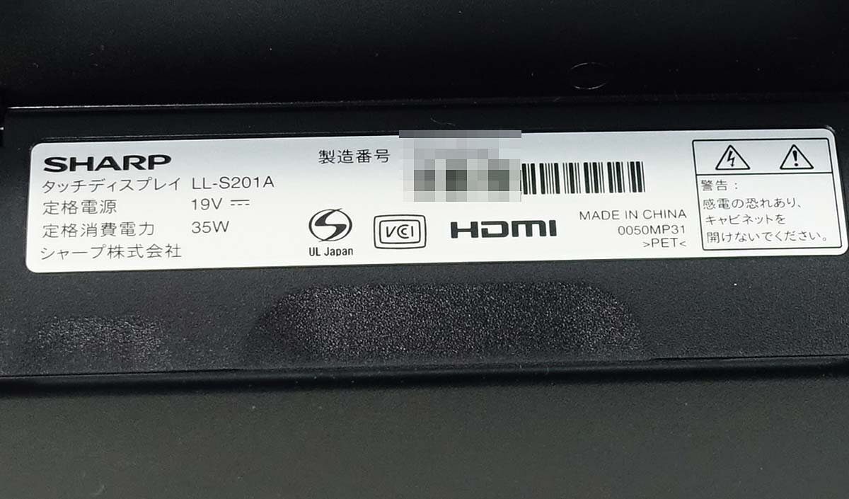 SHARP LL-S201A タッチディスプレイ 動作確認済 - メルカリ