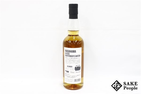 ◇注目! 長濱蒸溜所 京都 バーテンダーズ バッチ 2020 700ml 52.2