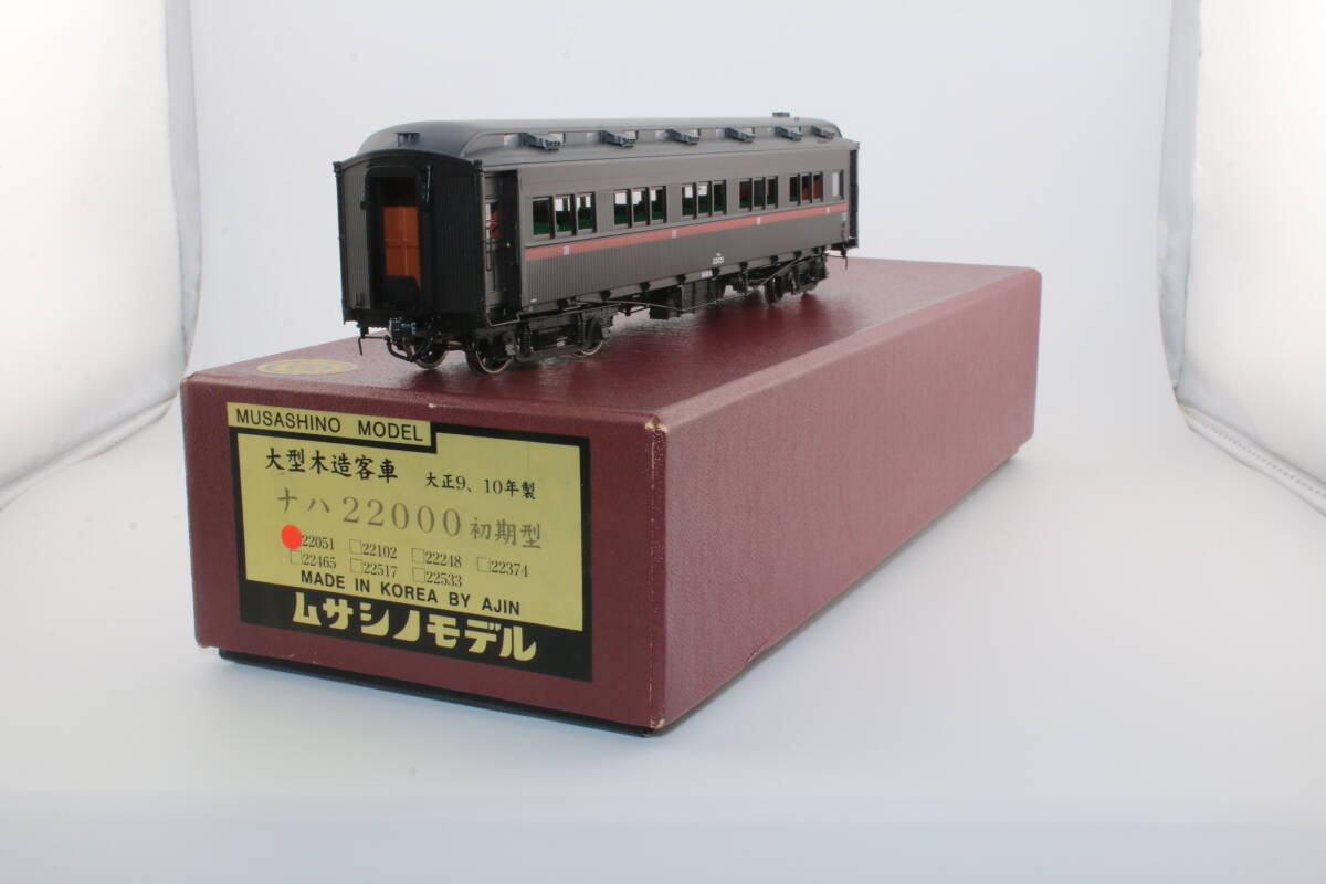ムサシノモデル ナハ22000 【公式通販】
