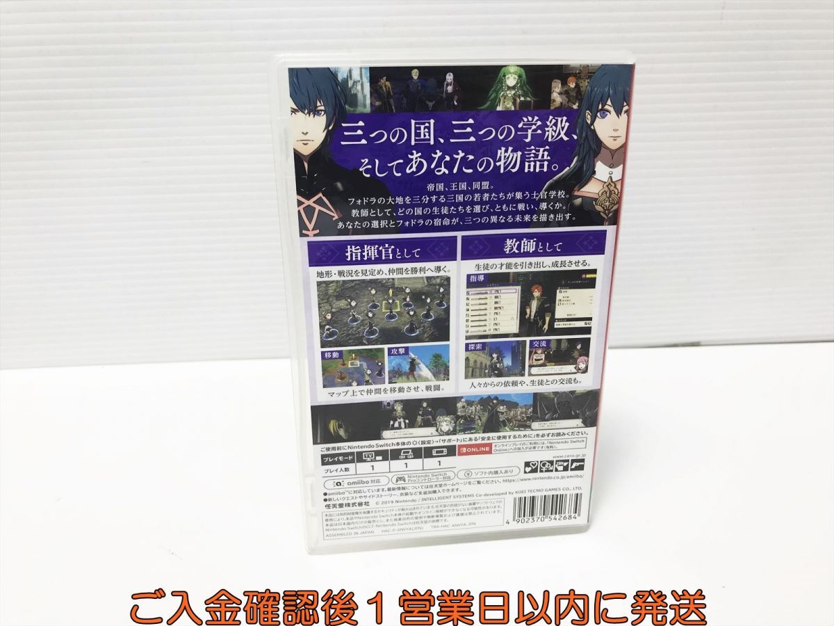 1円】Switch ファイアーエムブレム 風花雪月 ゲームソフト スイッチ
