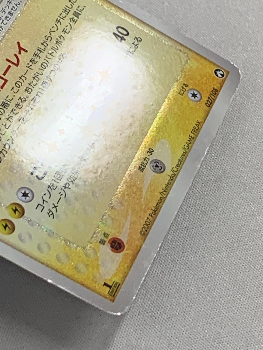 1円～】サンダース(1st Edition) ☆ [PCG ワールドチャンピオンズ