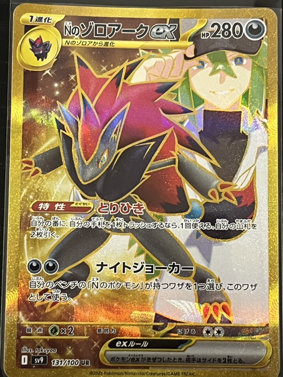 バトルパートナーズ UR ポケモンカード エラーカード Nのゾロアークex 