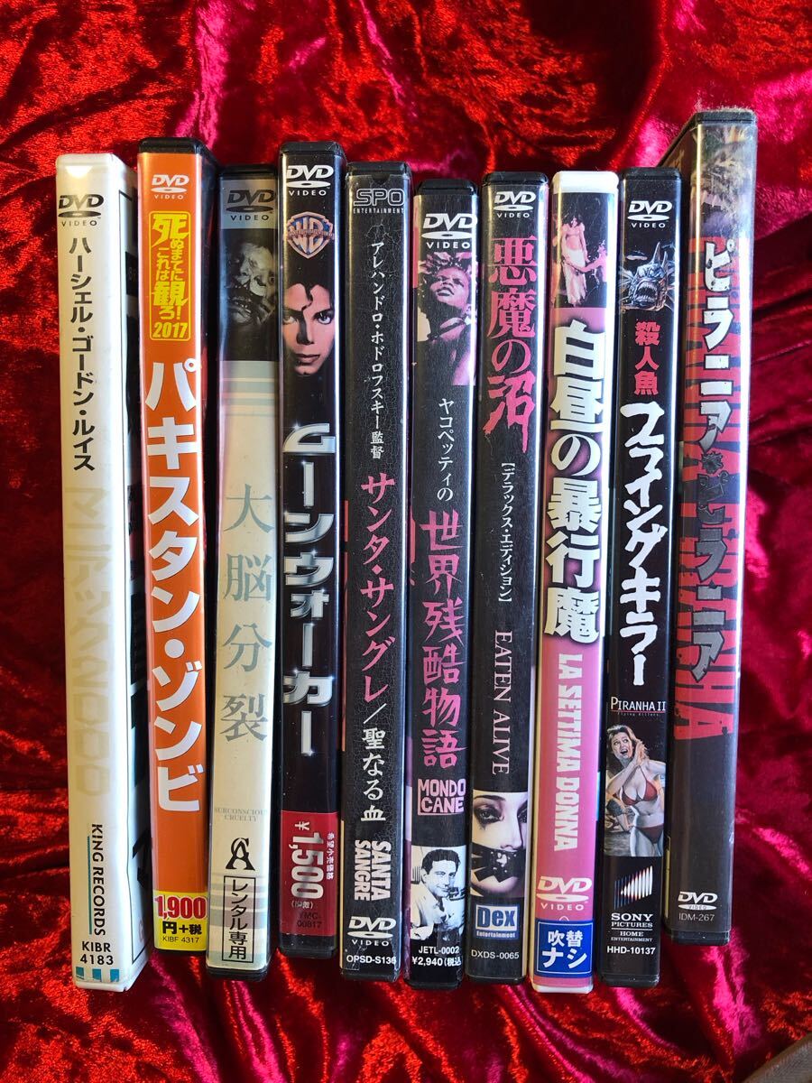 カルトホラー映画DVD10枚セット 【公式通販】