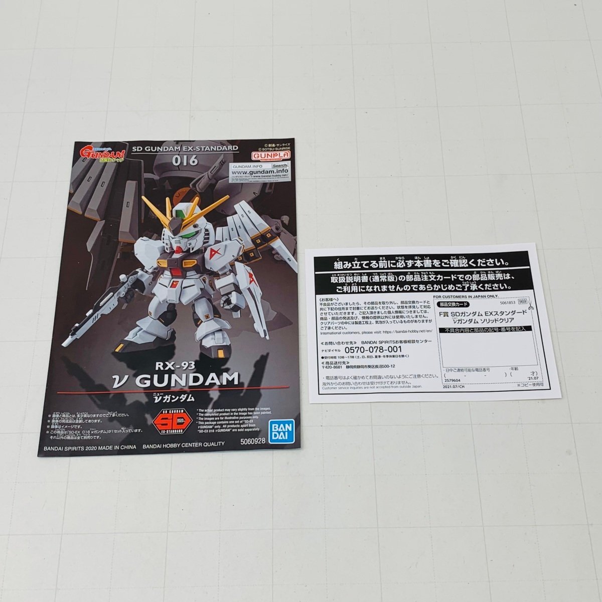 新品未組立 一番くじ 機動戦士ガンダム ガンプラ40周年 ガンプラ2021 D