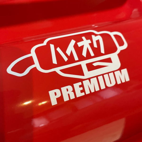 【2枚セット】レギュラー ハイオク 灯油 ステッカー カッティング PREMIUM REGULAR KEROSENE 文字だけが残る 10色._6