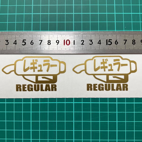 【2枚セット】レギュラー ハイオク 灯油 ステッカー カッティング PREMIUM REGULAR KEROSENE 文字だけが残る 10色._8