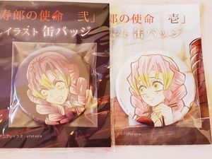 書き下ろし缶バッジの値段と価格推移は？｜1件の売買データから