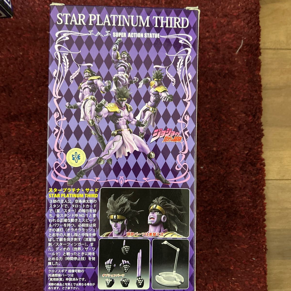超像可動　スタープラチナ「ジョジョの奇妙な冒険第3部」Part3_6
