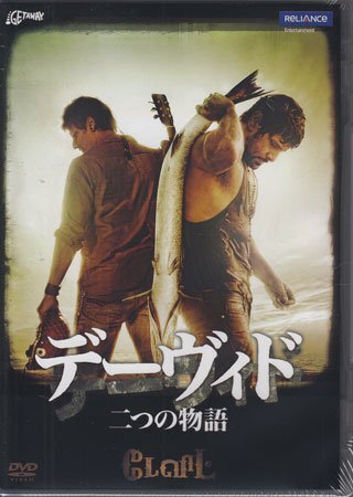 ◆新品DVD★『デーヴィド 二つの物語』ビジョーイ ナンビヤール ヴィクラム ジーヴァー タブー ナーサル イーシャー シャルワーニー★_1
