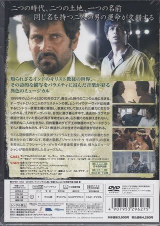 ◆新品DVD★『デーヴィド 二つの物語』ビジョーイ ナンビヤール ヴィクラム ジーヴァー タブー ナーサル イーシャー シャルワーニー★_2