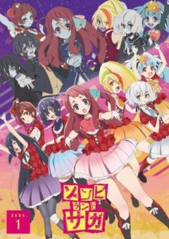 【ご奉仕価格】bs::ゾンビランドサガ 1(第1話、第2話) レンタル落ち 中古 DVD
