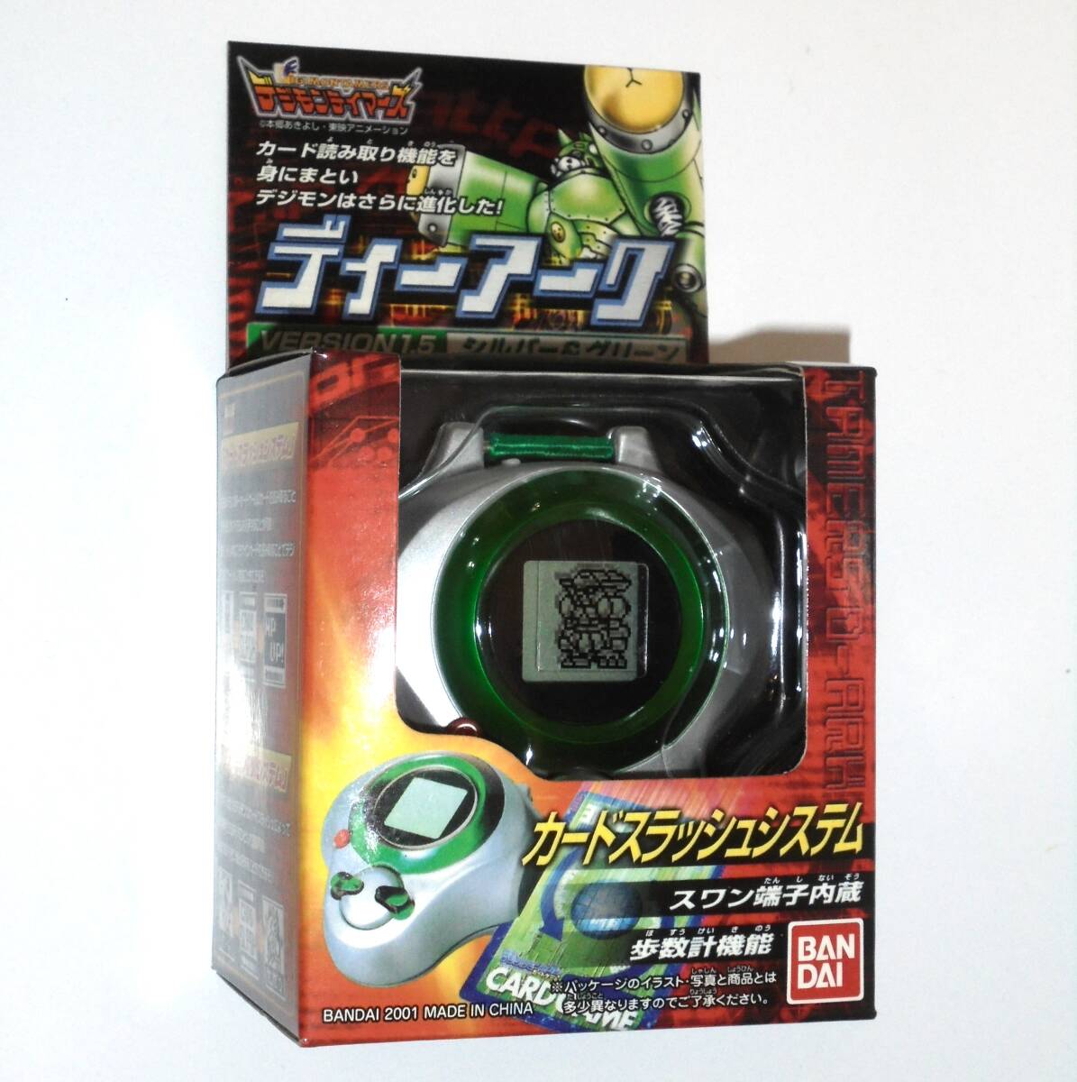 デジモンテイマーズ ディーアーク VERSION1.5 シルバー&グリーン