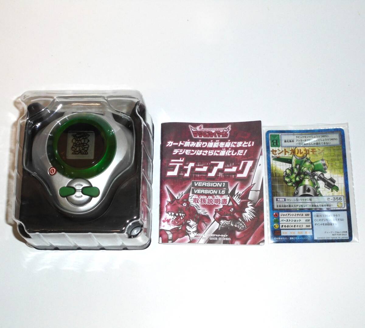 デジモンテイマーズ ディーアーク VERSION1.5 シルバー&グリーン