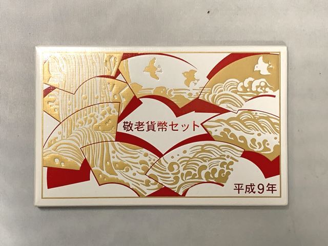 &A93011: 敬老貨幣セット 平成9年 1997年 666円 メダル付 干支 大蔵省