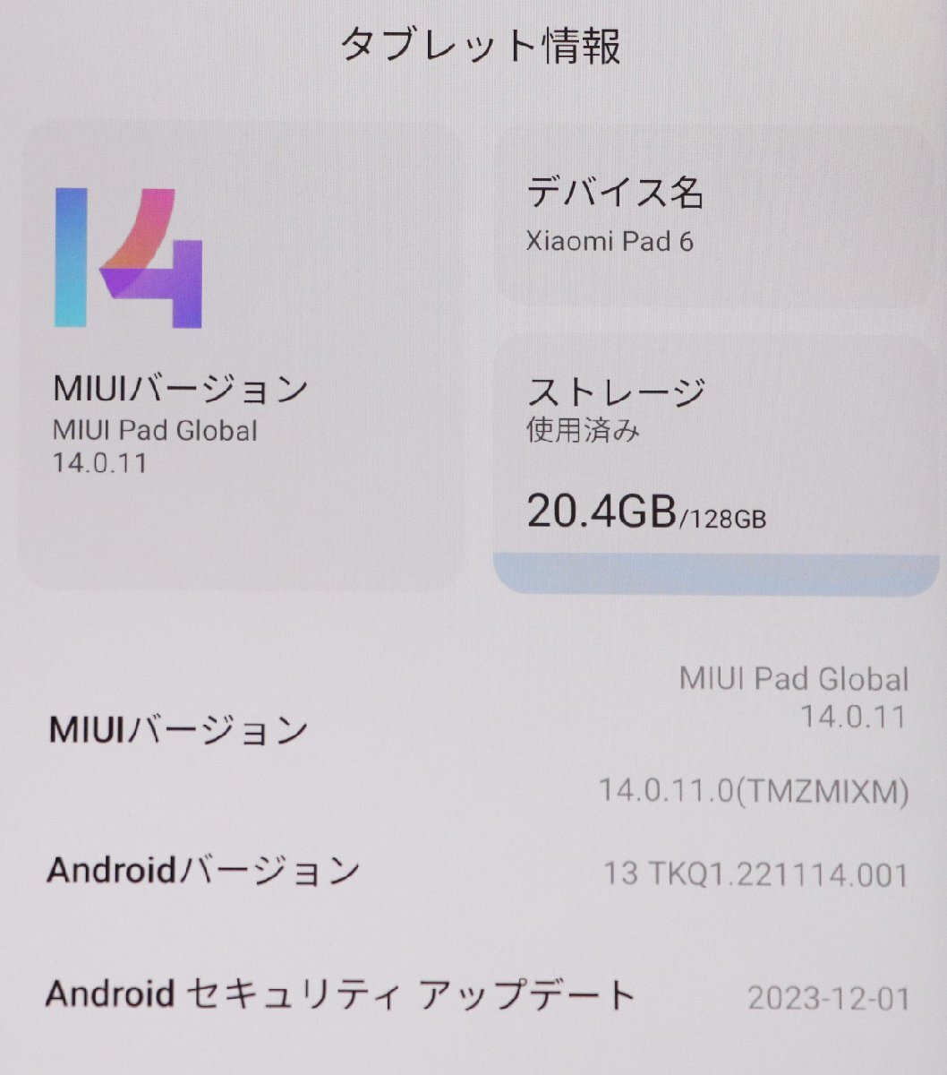 S◇中古品◇タブレット端末 Xiaomi Pad6 Champagne 23043RP34G ストレージ128GB/メモリ6＋2GB/Android13/11インチ シャオミ 箱つき_7