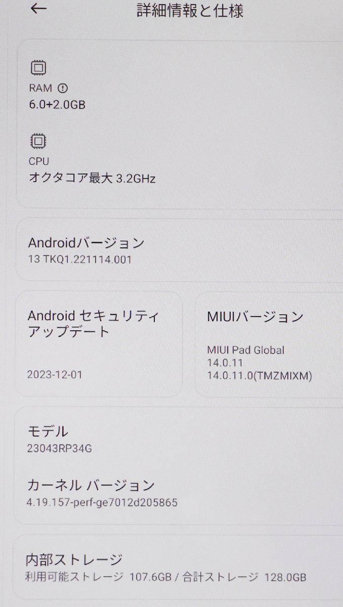 S◇中古品◇タブレット端末 Xiaomi Pad6 Champagne 23043RP34G ストレージ128GB/メモリ6＋2GB/Android13/11インチ シャオミ 箱つき_8