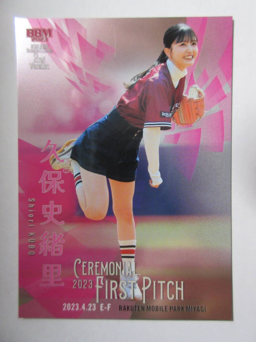 2023 BBM 2nd Version Ceremonial First Pitch FP 久保史緒里/200 くぼ