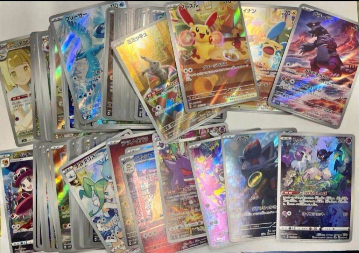 ポケモンカード AR CHR 等 400枚 まとめ売り A 【公式通販】