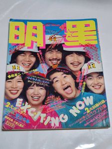山口百恵 ピンクレディーのYahoo!オークション(旧ヤフオク!)の