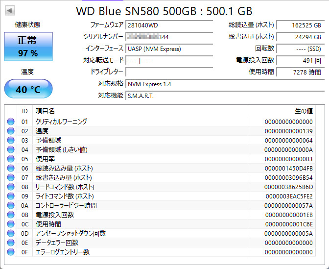 【中古品】WD Blue SN580 WDS500G3B0E NVMe PCIe Gen4x4 500GB - 1_5