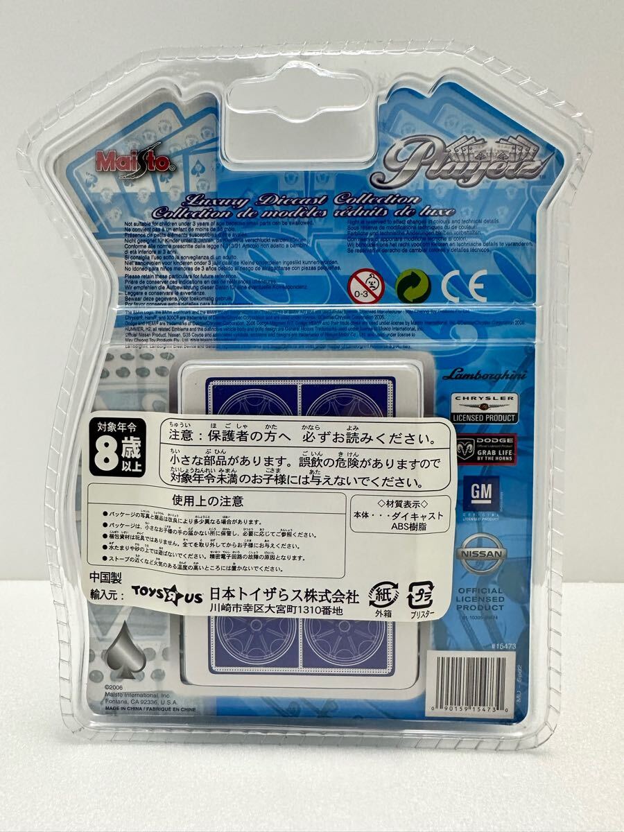 MAISTO Playerz 2006 DODGE MAGNUM R/T マイスト プレイヤーズ ダッジ マグナム カスタム ラメ エアサス オーディオ AUDIOBAHN ラグ 1/64_9