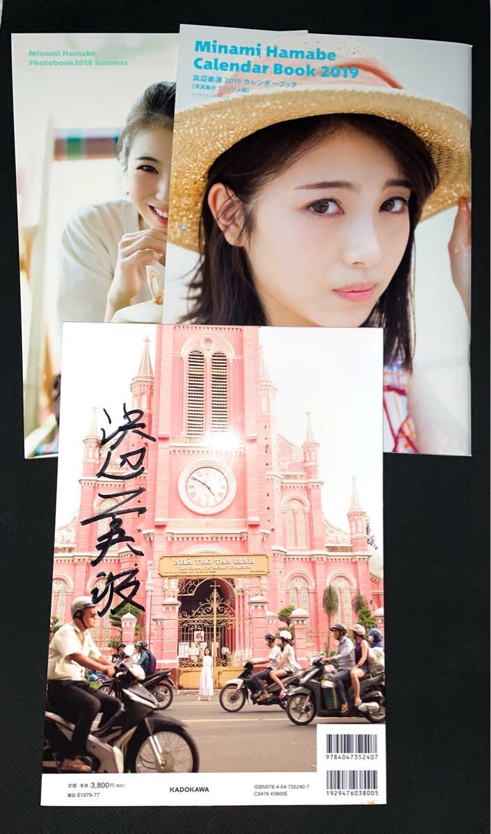 【直筆サイン】浜辺美波　カレンダーブック2019 写真集付プレミアム版 浜辺美波 直筆サイン入り 2019カレンダーブック 初版 写真集付