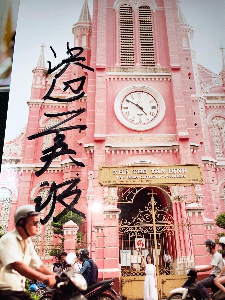 浜辺美波 直筆サイン入り 2019カレンダーブック 初版 写真集付