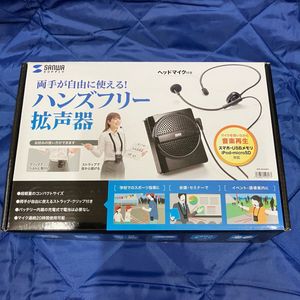 未使用レベル お試し利用のみ サンワサプライ MM-SPAMP2 拡声器スピーカー ハンズフリー