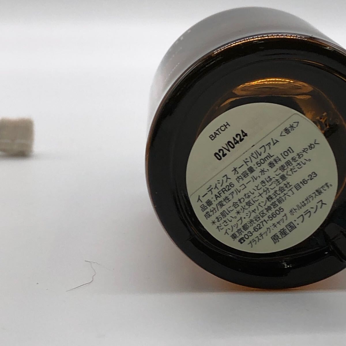 ★1円スタート Aesop イソップ EIDESIS イーディシス　オードパルファム　50ml 残量たっぷり EDP AFR26 香水 _4