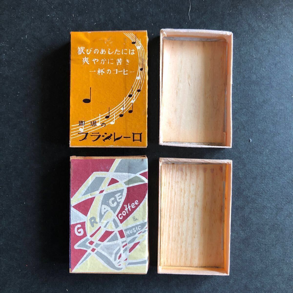 ◇ 古い経木のマッチ箱 6点 東京 喫茶店 渋谷 LPミュージック