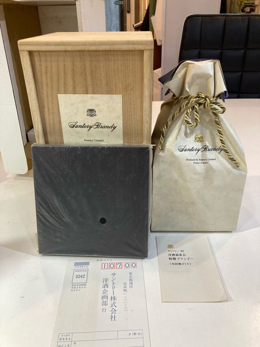 SUNTORY サントリー ブランデー 有田焼 陶器ボトル 染錦菊水文 1989年