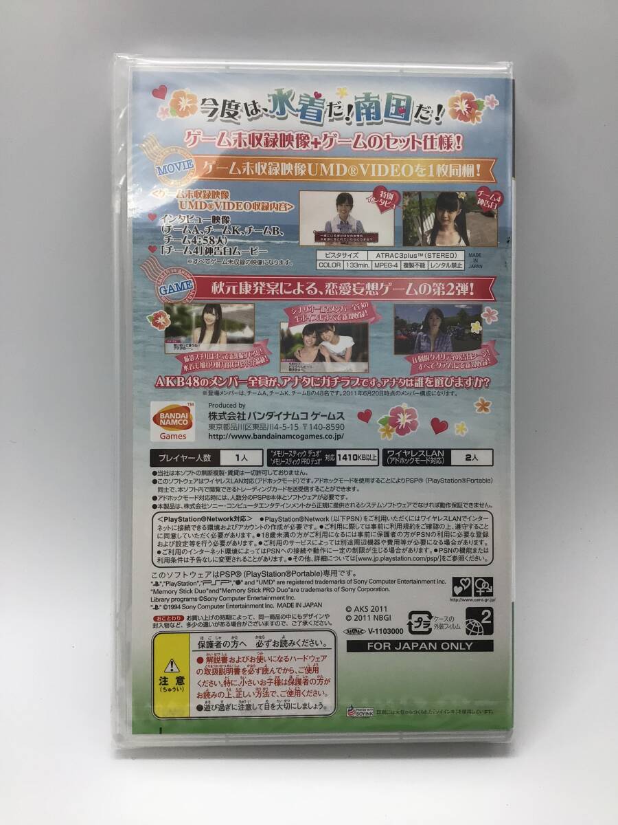 2102□未開封品 PSPソフト AKB48 1/48 アイドルとグアムで恋したら