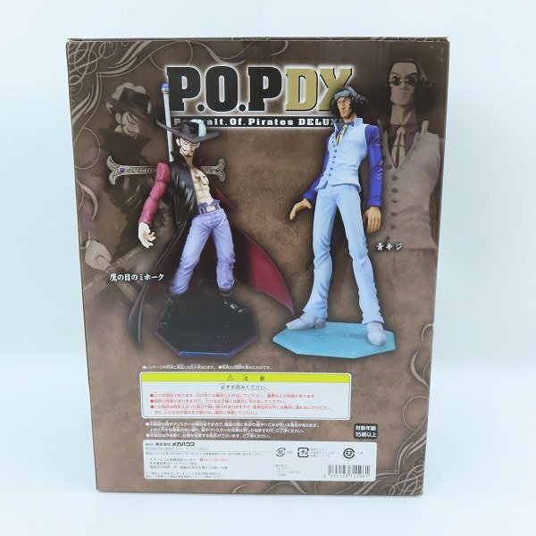 【未開封】メガハウス ワンピース P.O.P DX/Portrait.Of.Pirates DELUXE 海軍本部大将 青キジ クザン フィギュア /080_2